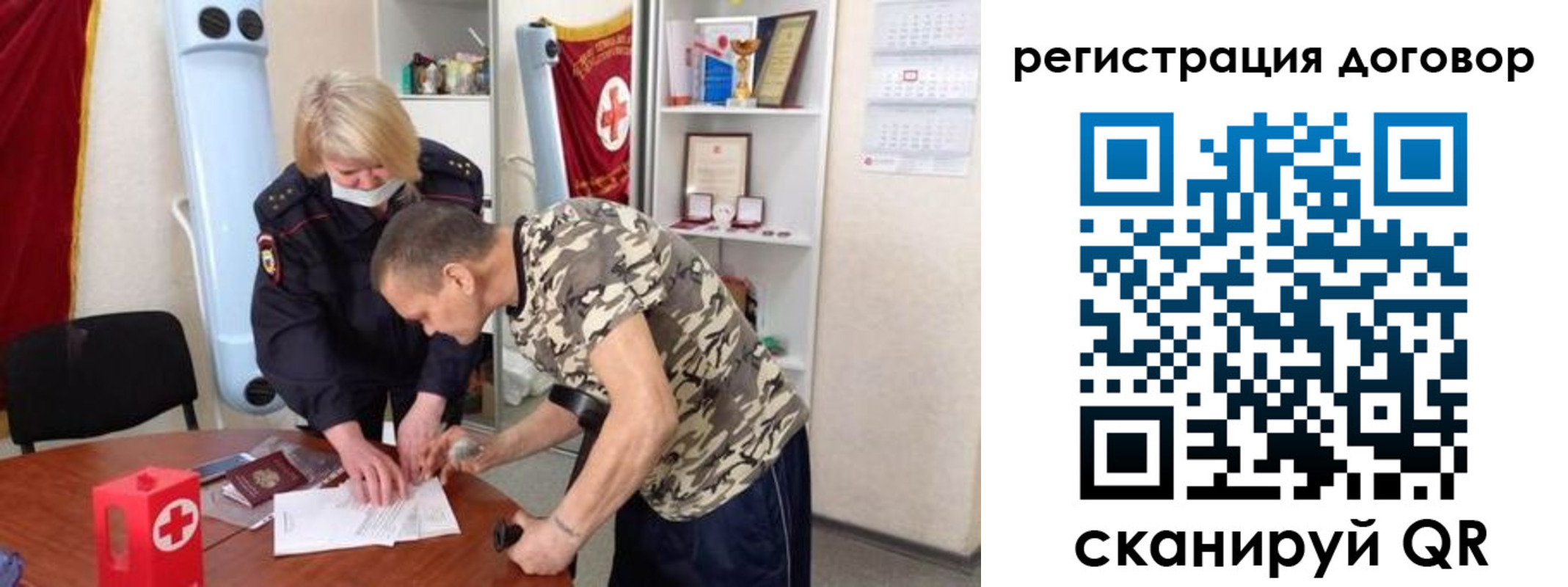 прописка паспорт в Абакане