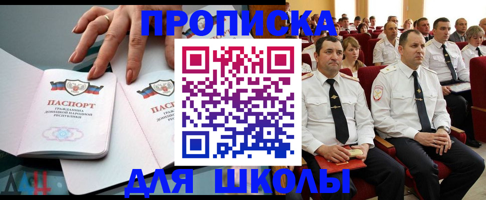 прописка для работы в Абакане