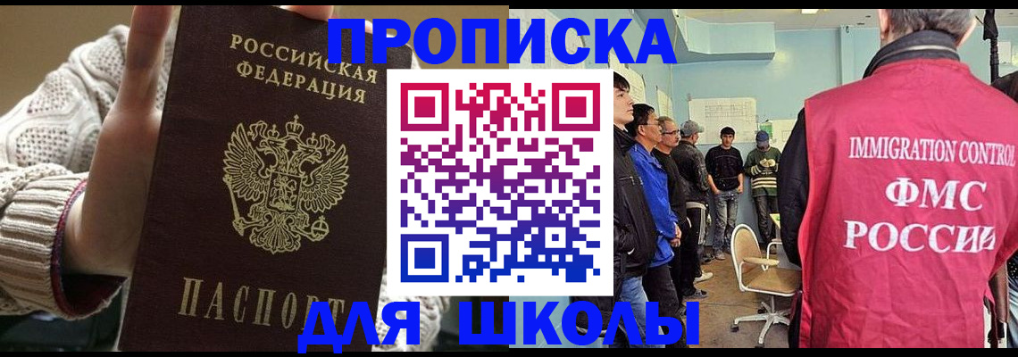 временная регистрация адрес в Абакане